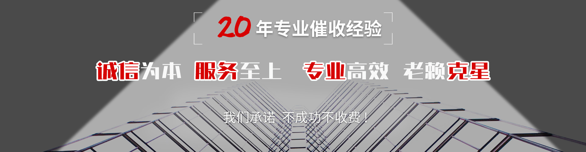 /uploadfile/杭州讨债公司